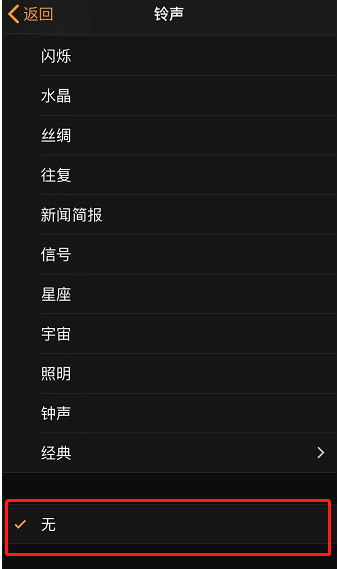景德镇苹果手机维修分享iPhone 12闹钟如何设置为只震动 