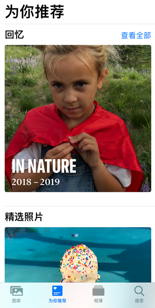 景德镇苹果手机维修分享iOS 14 照片小组件如何删除不想看到的图片 