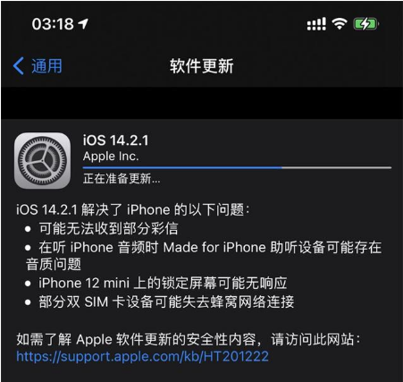 景德镇苹果手机维修分享iOS 14.2.1正式版发布 