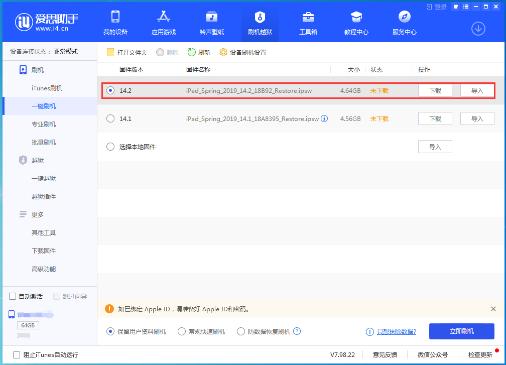 景德镇苹果手机维修分享老机型推荐升级iOS14.2正式版吗 