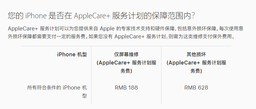 景德镇苹果手机维修分享苹果 iPhone 12 官方维修价格是多少 