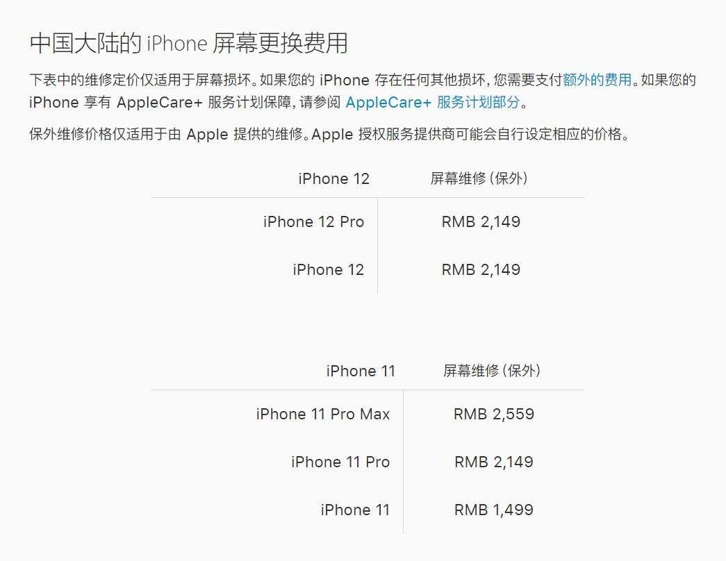 景德镇苹果手机维修分享iPhone 12/12 Pro 更换屏幕多少钱 