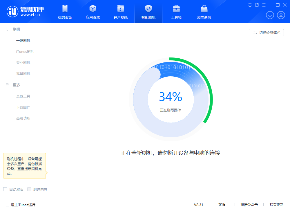 景德镇苹果手机维修分享iOS 18.2RC版升级_iOS 18.2RC版一键刷机教程 