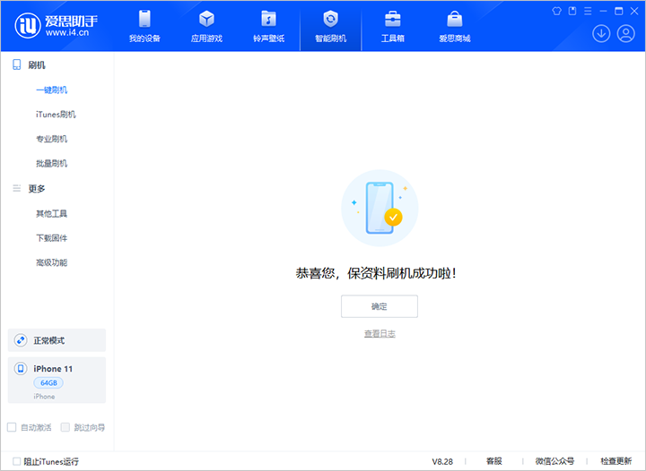 景德镇苹果手机维修分享iOS 17.7 RC版升级_iOS 17.7 RC版一键刷机教程 