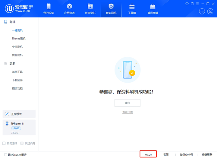 景德镇苹果手机维修分享iOS 17.6.1正式版升级_iOS 17.6.1正式版一键刷机教程 