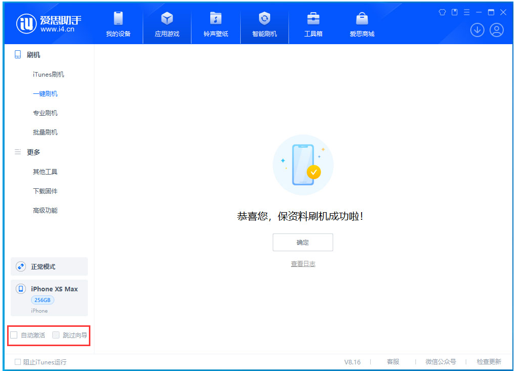 景德镇苹果手机维修分享iOS 17.5 RC版升级_iOS 17.5 RC版一键刷机教程 