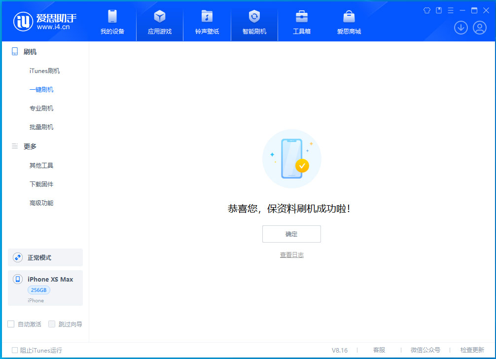 景德镇苹果手机维修分享iOS 17.3.1正式版升级_iOS 17.3.1正式版一键刷机教程 
