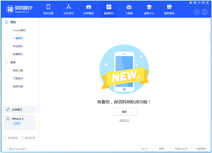 景德镇苹果手机维修分享iOS 16.7.3RC版升级_iOS 16.7.3 RC版一键刷机教程 