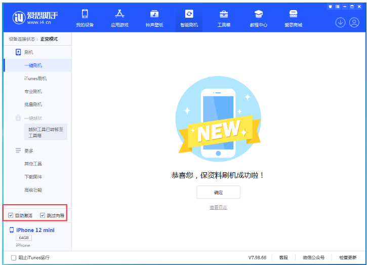 景德镇苹果手机维修分享iOS 17.2 RC版升级_iOS 17.2 RC版一键刷机教程 