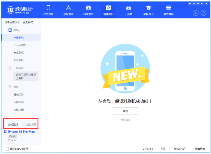 景德镇苹果手机维修分享iOS 17.1.2 正式版升级_iOS 17.1.2 正式版一键刷机教程 