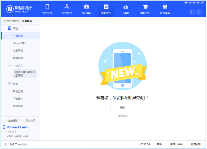 景德镇苹果手机维修分享iOS 17测试版升级_iOS 17测试版一键刷机教程 