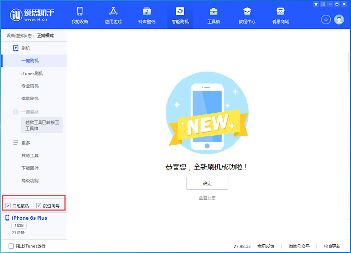 景德镇苹果手机维修分享iOS 15.7.5 正式版升级_iOS 15.7.5 正式版一键刷机教程 