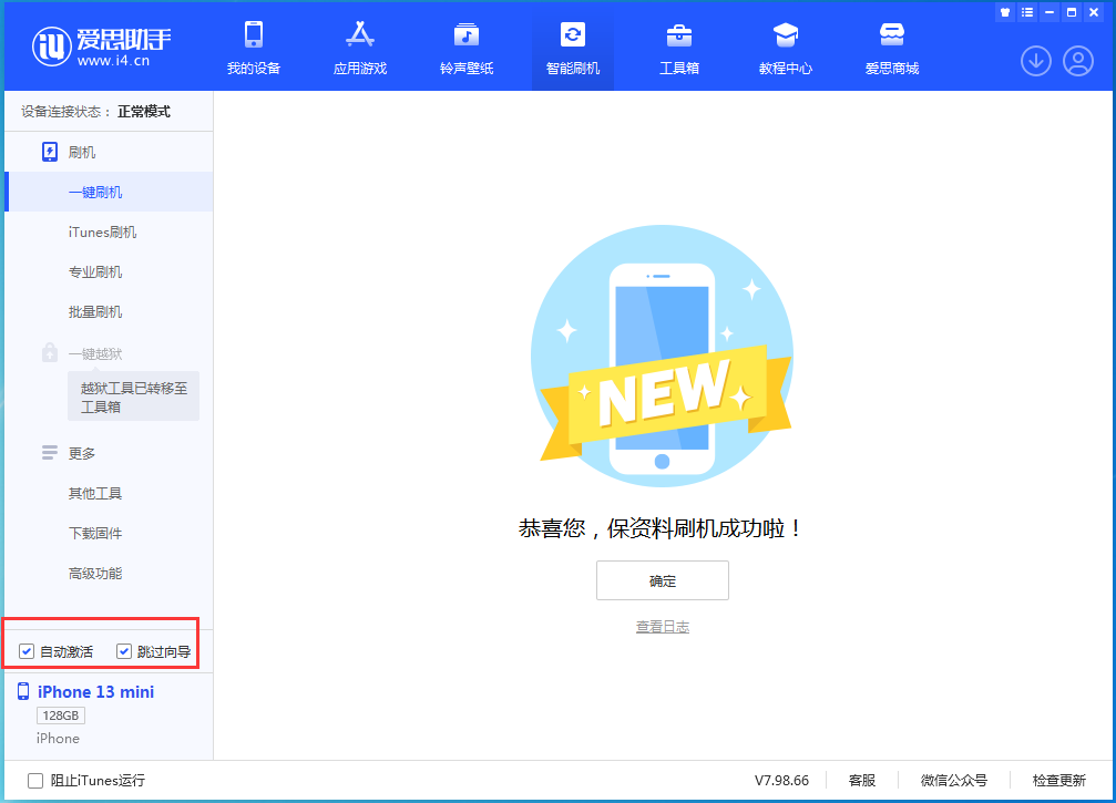 景德镇苹果手机维修分享iOS 16.2测试版升级_iOS 16.2测试版一键刷机教程 