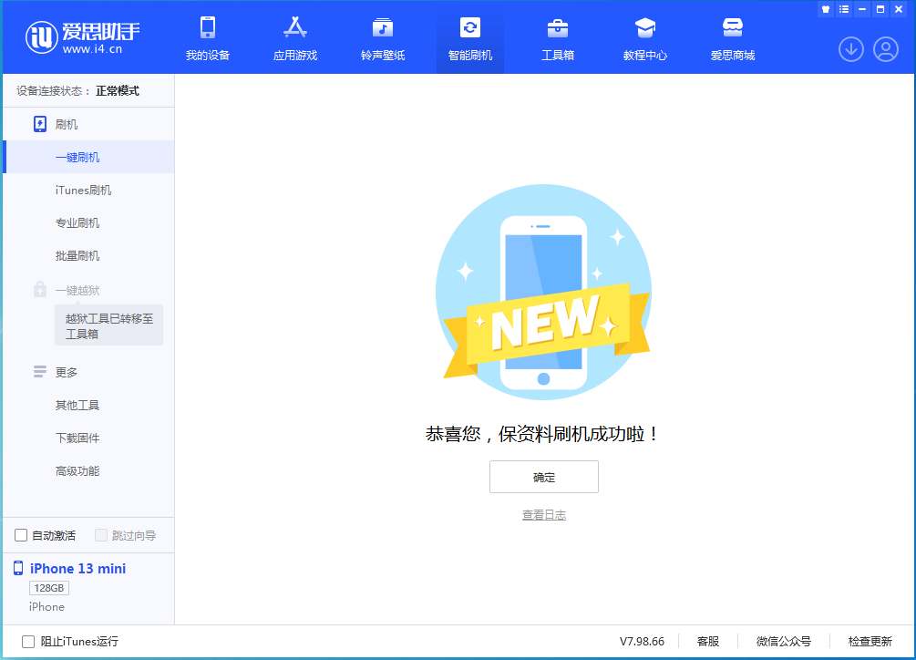 景德镇苹果手机维修分享iOS 16 RC版升级_iOS 16 RC版一键刷机教程 