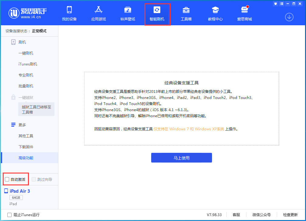 景德镇苹果手机维修分享iOS 15.1 正式版升级_iOS 15.1 正式版一键刷机教程 