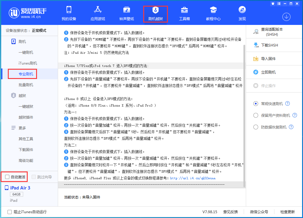景德镇苹果手机维修分享iOS 14.4 RC版_iOS 14.4 RC版一键刷机教程 