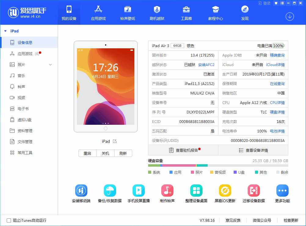 景德镇苹果手机维修分享iOS 14 测试版_iOS 14 测试版一键刷机教程 